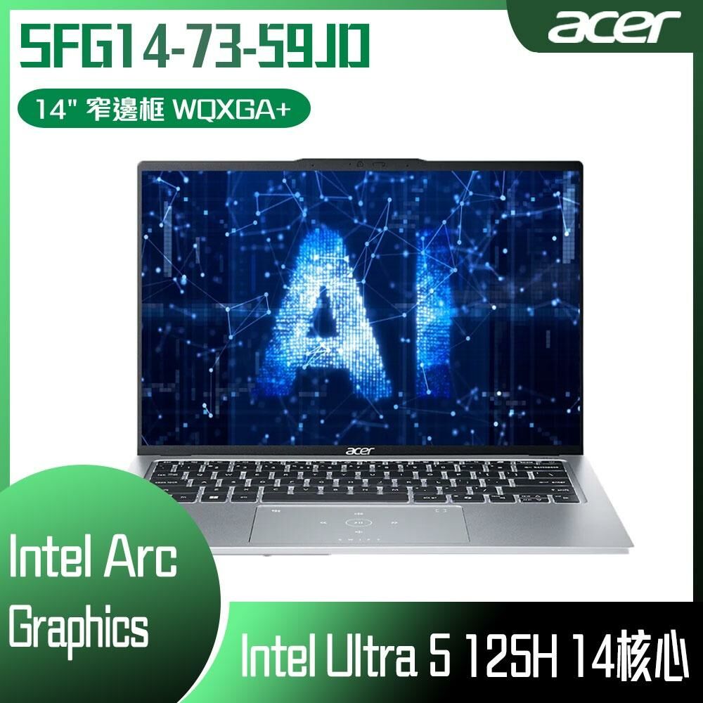 ACER 宏碁Swift GO SFG14-73-59JD 銀客製化AI文書筆電- 驊哥電腦