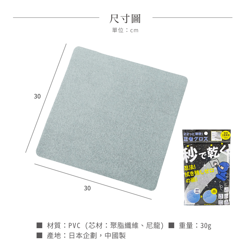 《COGIT》零殘留吸水速乾多用途清潔抹布