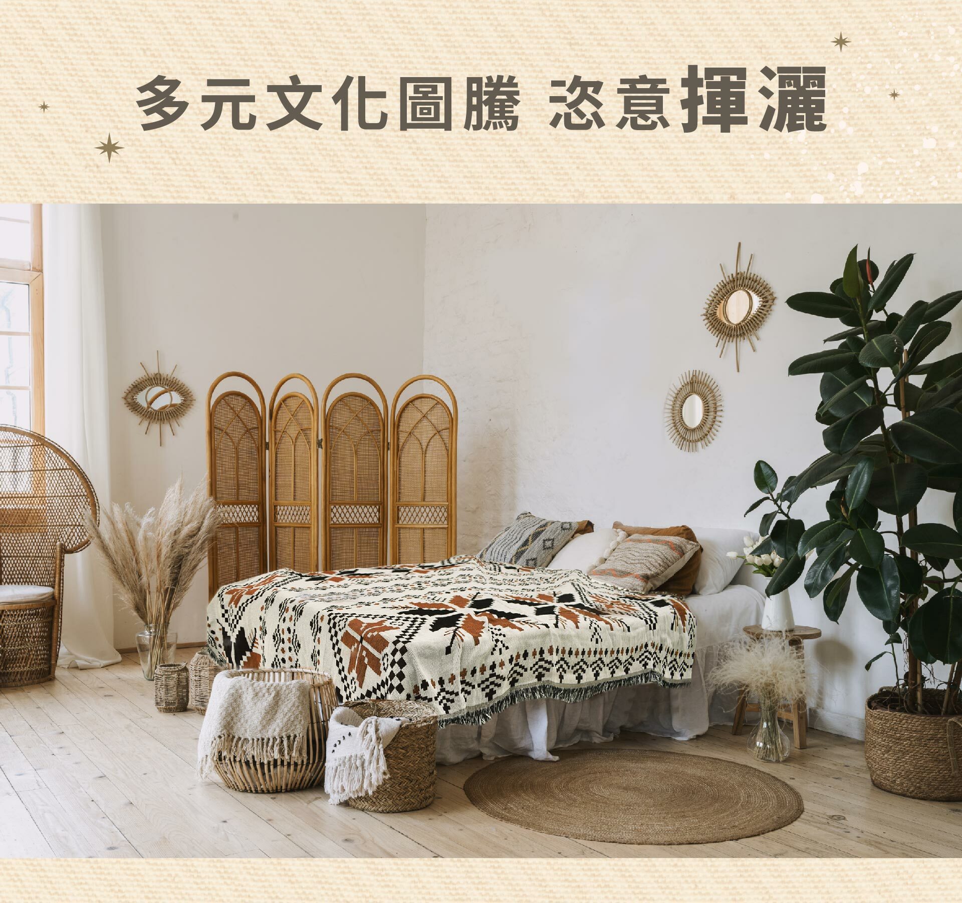 毯子鋪在床上