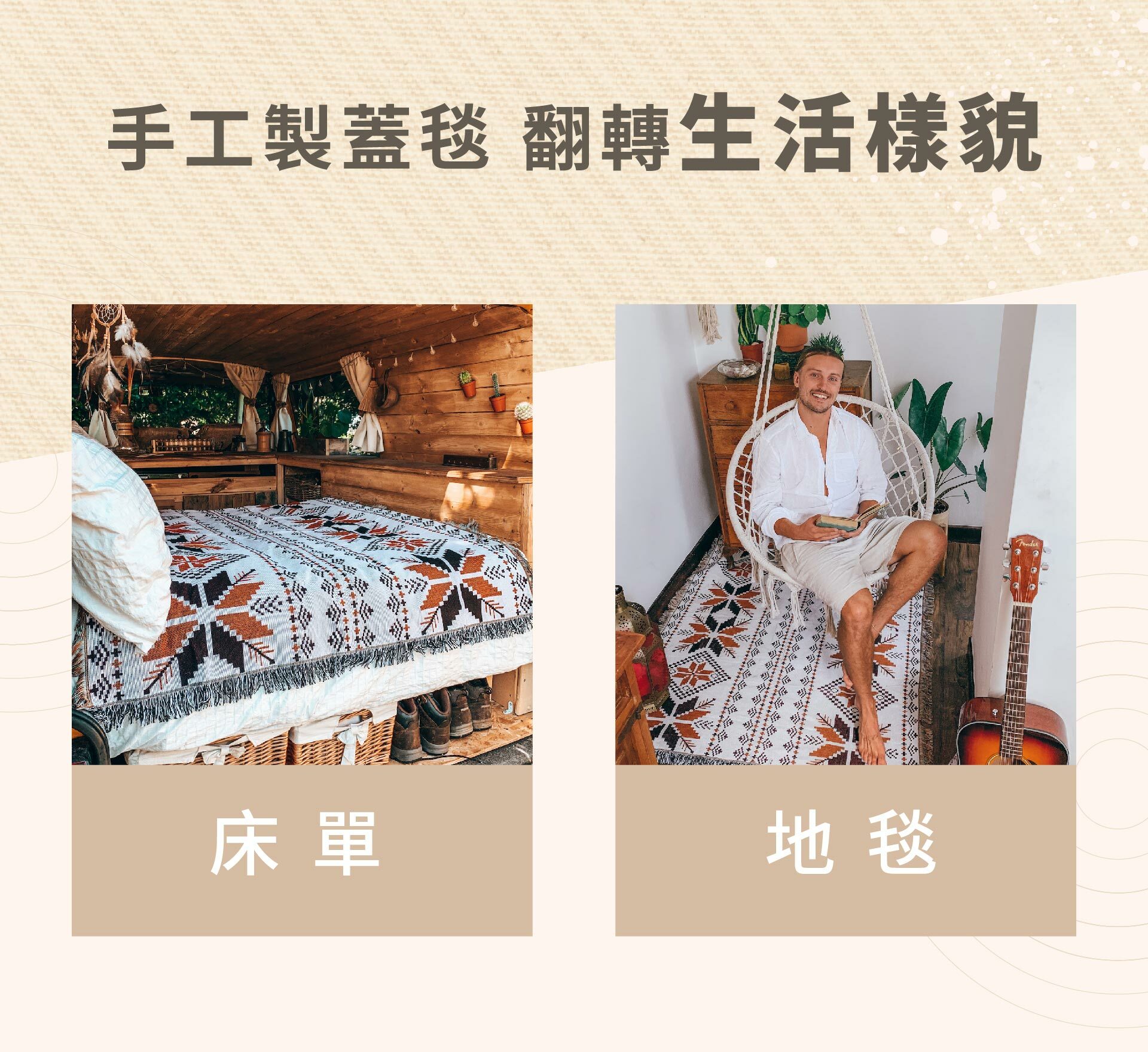毯子鋪在戶外的床上,毯子鋪在地板上