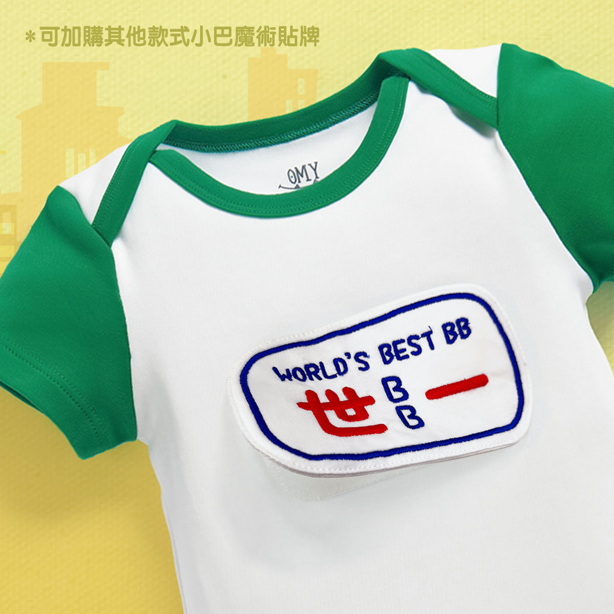 Mini B BB世一短袖包屁 (綠色)