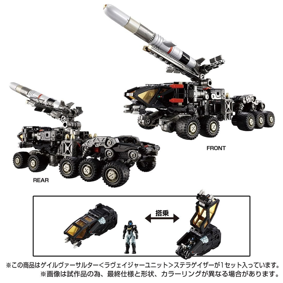 Takara Tomy DIACLONE TM-27 TACTICAL MOVER GALE VERSAULTER <RAVAGER UNIT> STELLA GAZER (TTMALL EXCLUSIVE)
