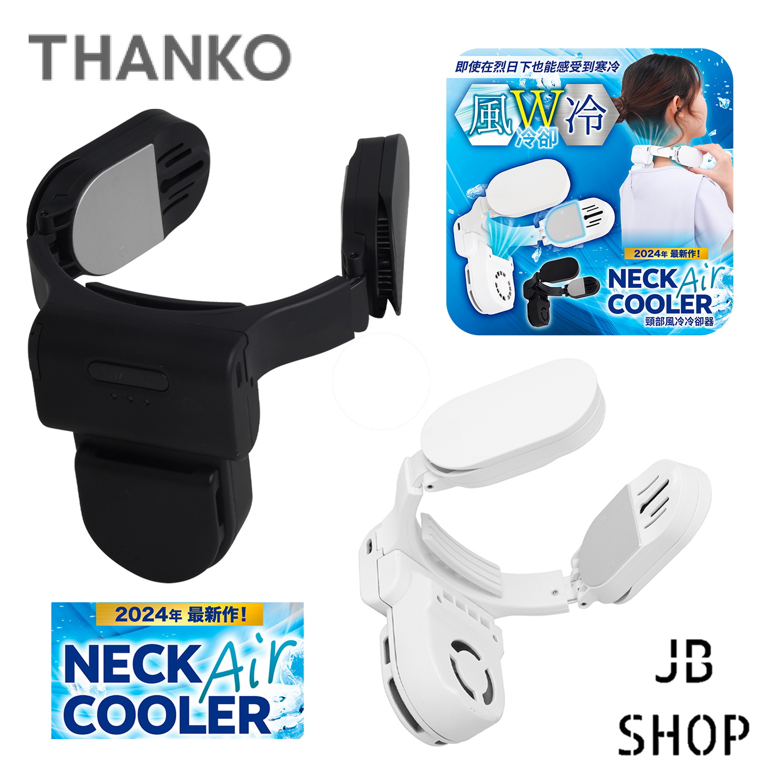 日本Thanko Neck cooler Air 頸部風冷冷卻器