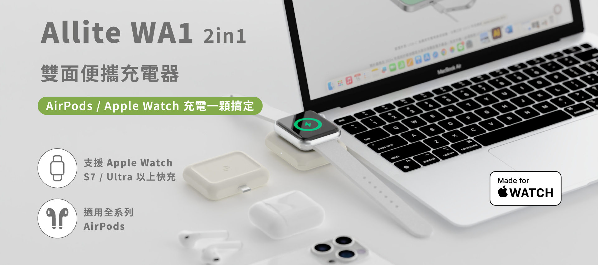Allite WA1 2IN1 雙面便攜型充電器