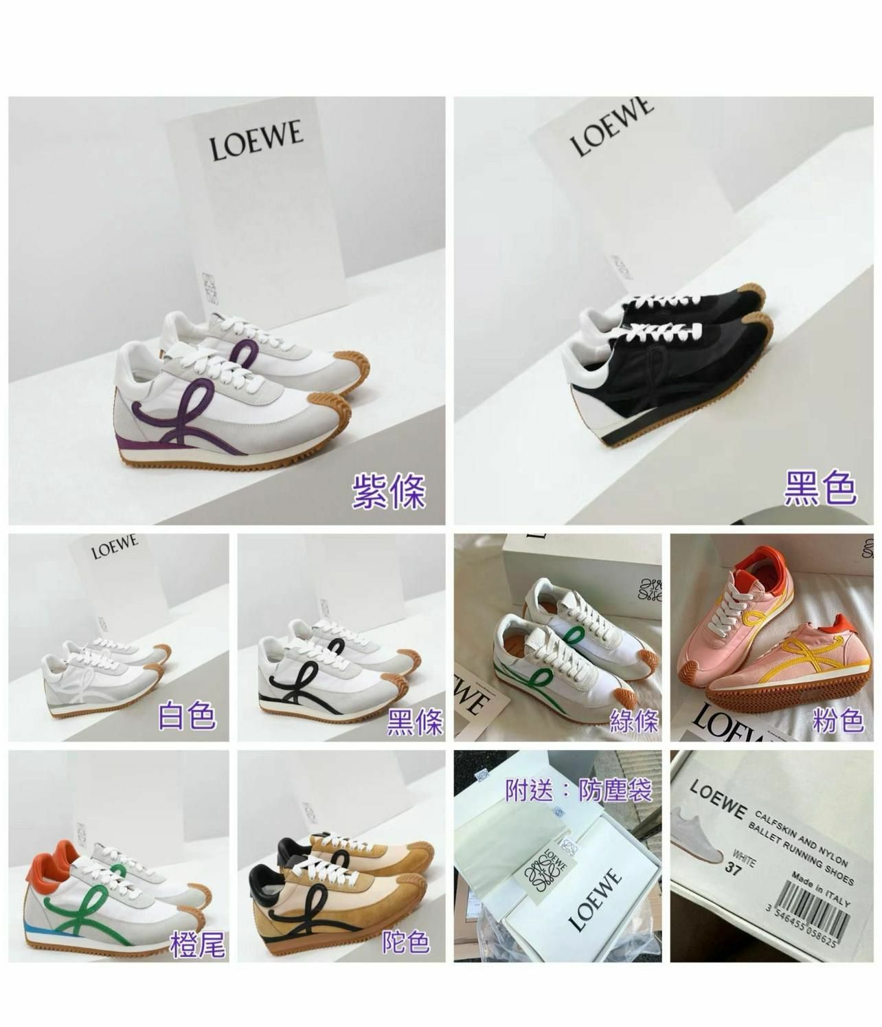 Loewe Flow Runner 波鞋🌈