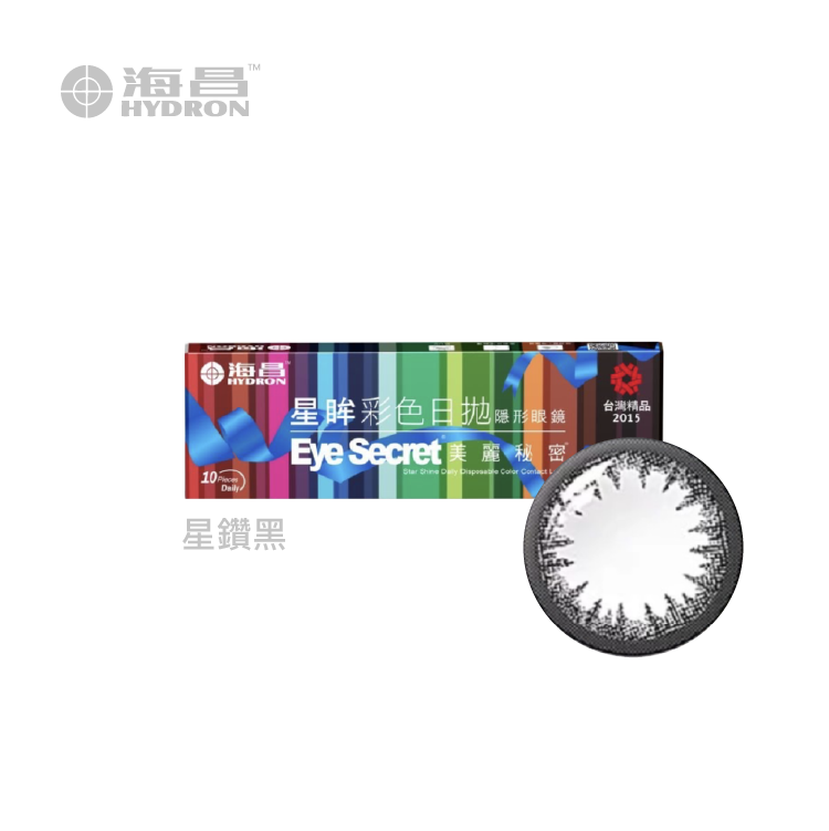海昌Hydron 星眸彩色日拋系列