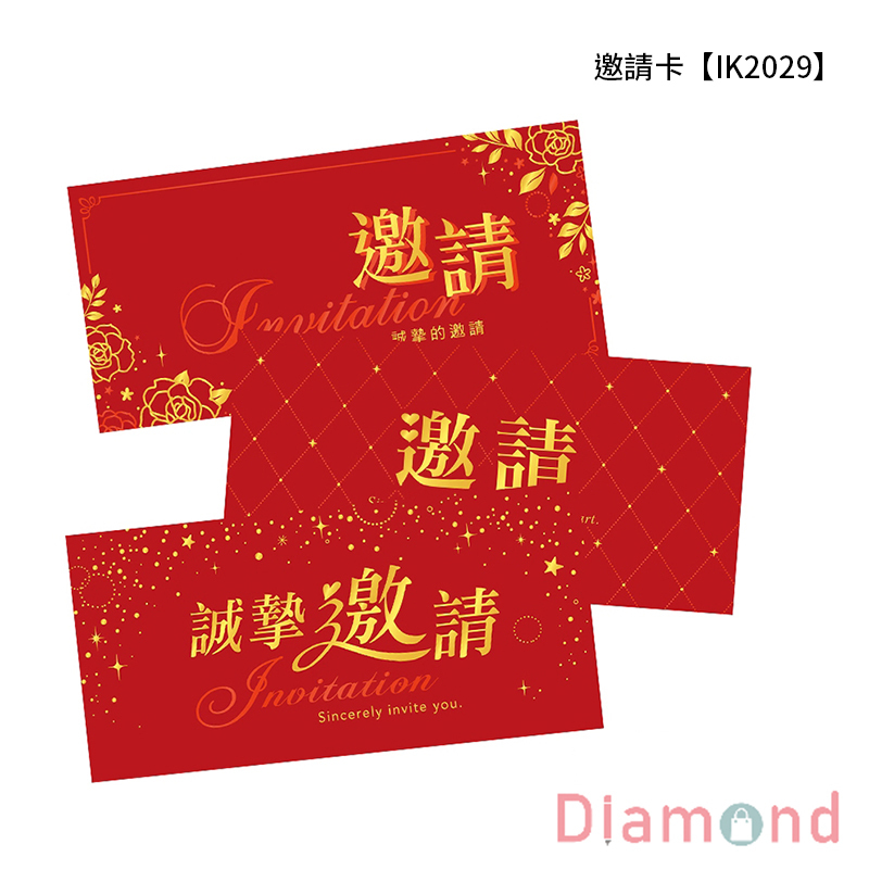 四季紙品 邀請卡 6張入【IK2029】