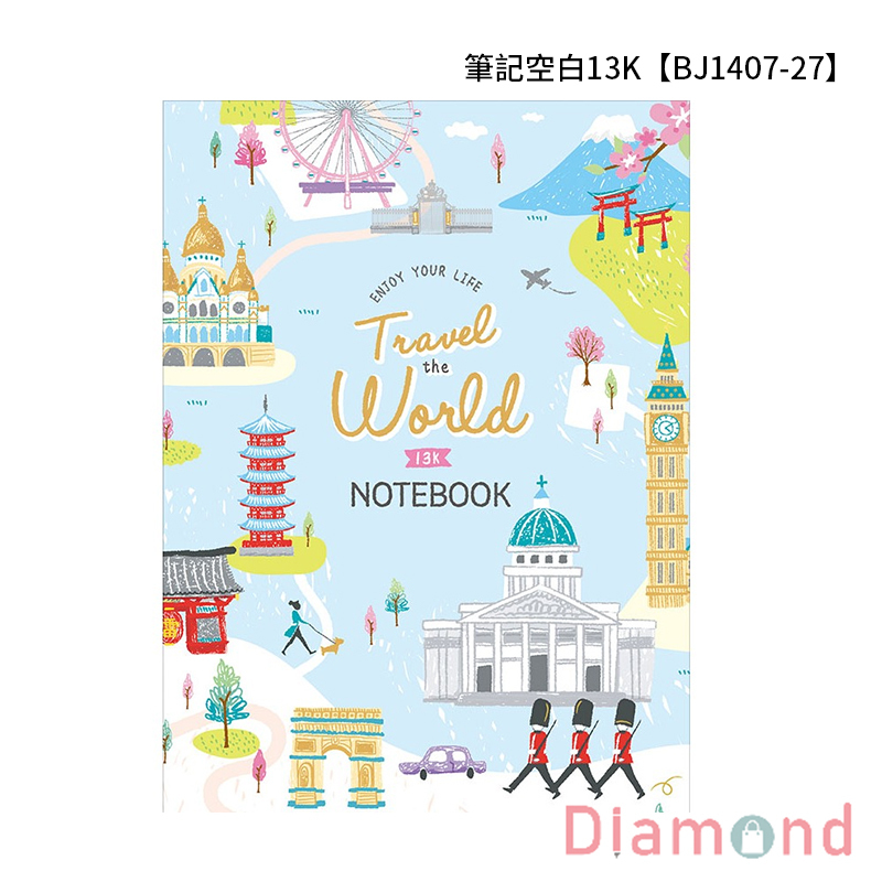 四季紙品 筆記空白13K【BJ1407-27】