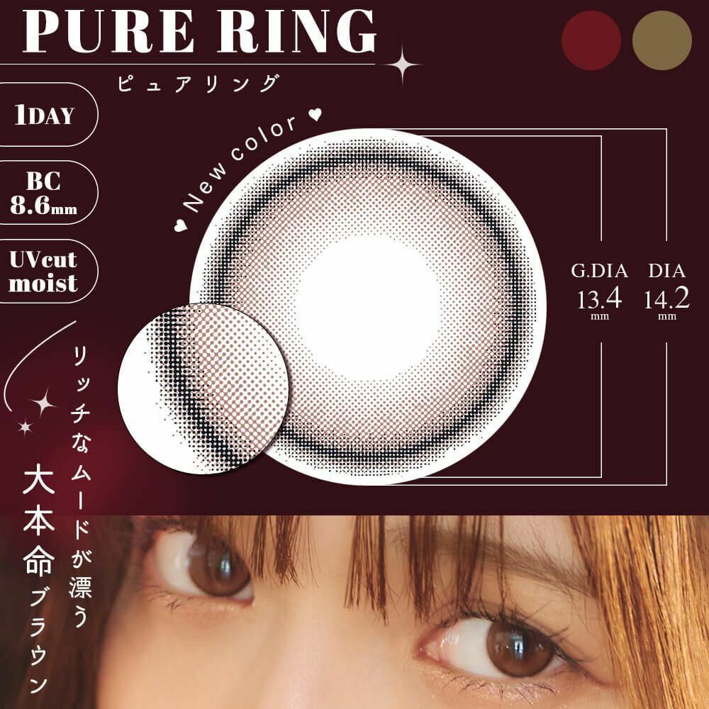 [日拋] Eye closet 1 Day View Rosetta Pure Ring 彩妝隱形眼鏡｜每盒10片