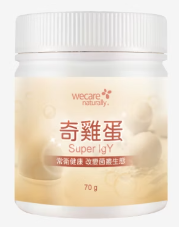 乾燥全雞蛋粉(含IgY)