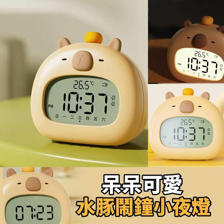 水豚鬧鐘小夜燈