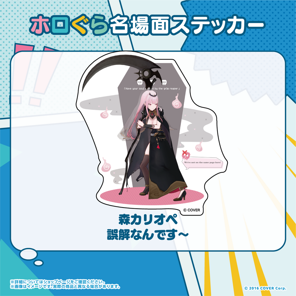 「官方代購」Hololive ホロぐら名場面 貼紙 English -Myth-