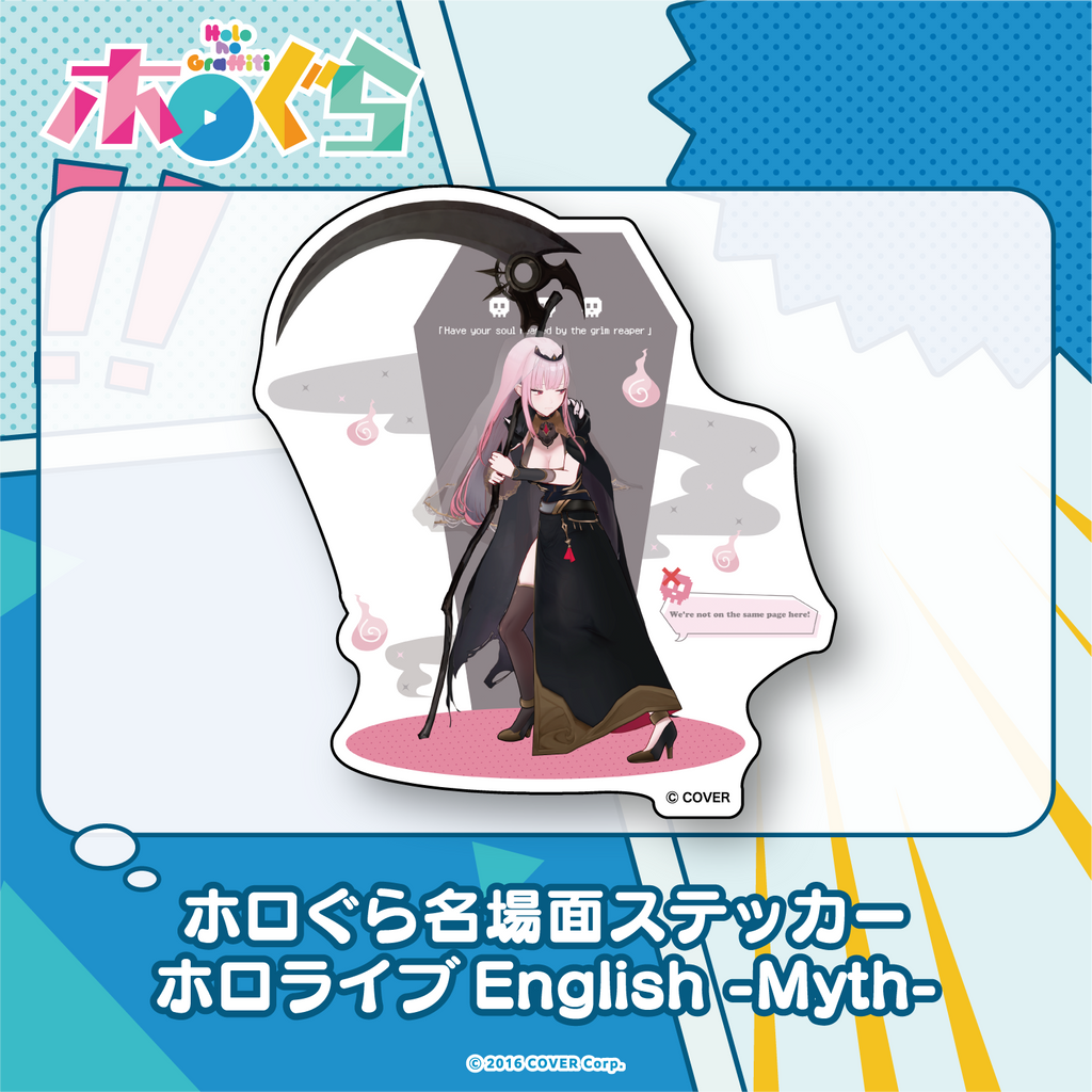 「官方代購」Hololive ホロぐら名場面 貼紙 English -Myth-