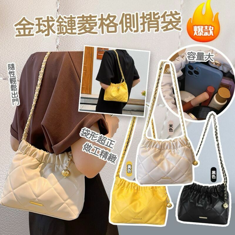 金球鏈菱格側揹袋-2400584