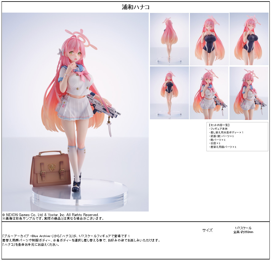 「ACG.GO」「預購」日版 Oriental Forest 浦和花子 蔚藍檔案 1/7 PVC Figure