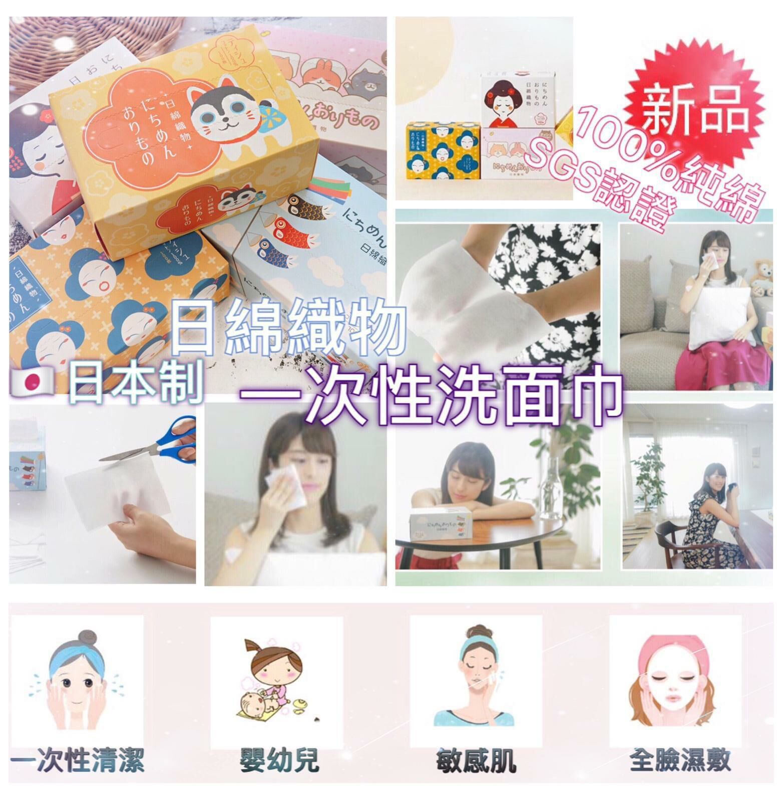 【預購】日本 F041210 一次性乾濕兩用潔面巾 (100片)