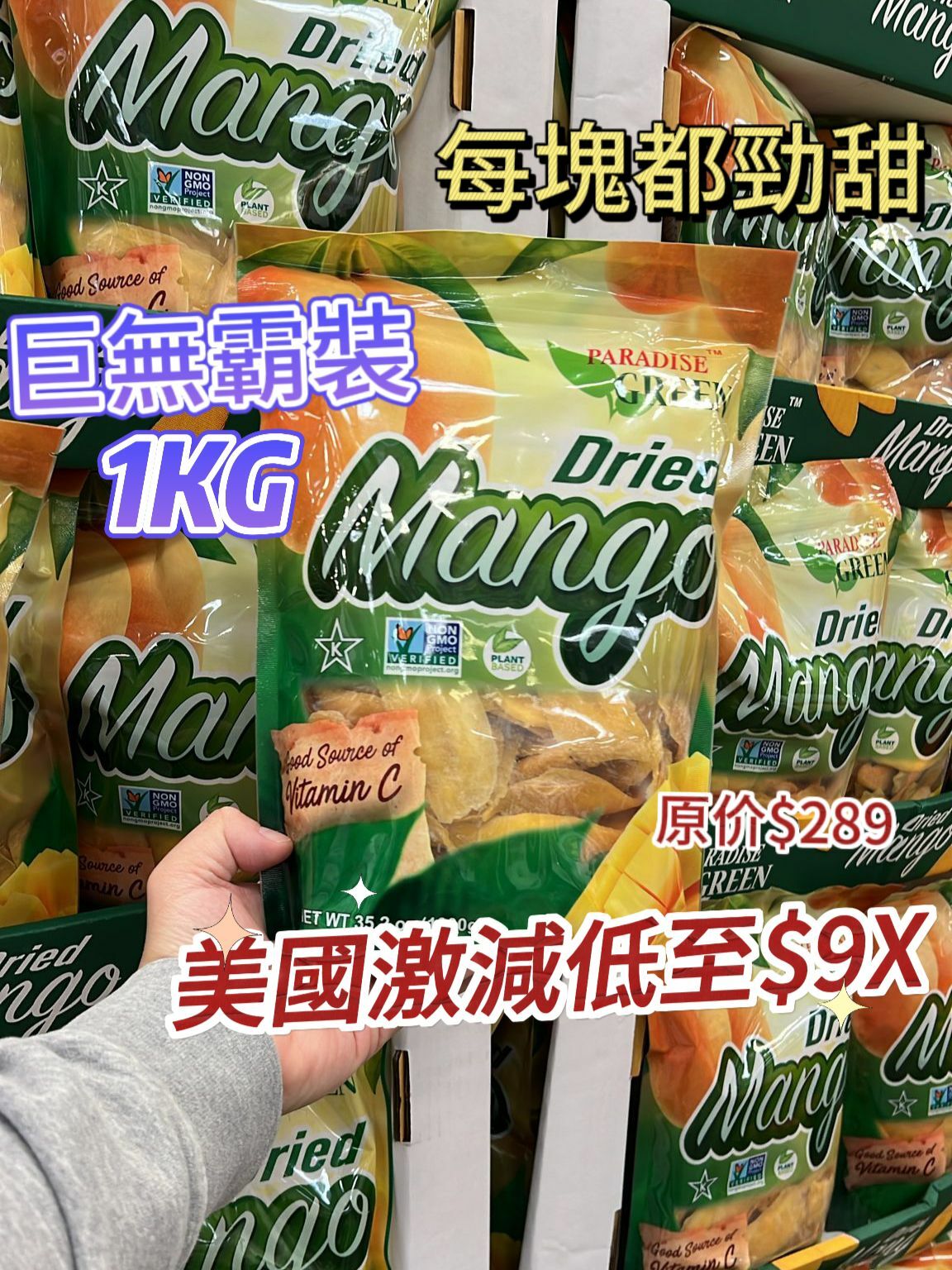 【現貨】PARADISE Mango F041211 1000g 芒果乾