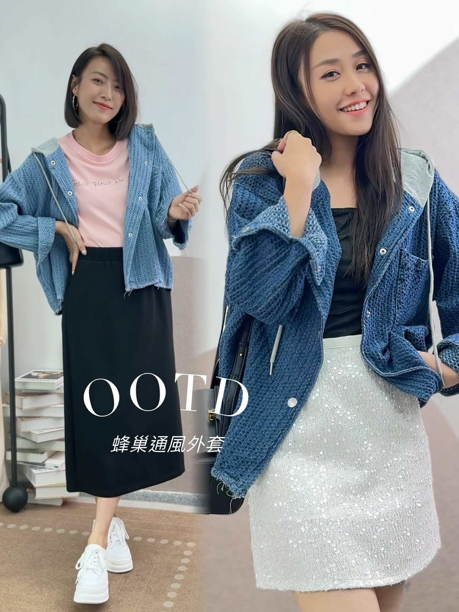 JK#5937 🤍蜂巢通風外套