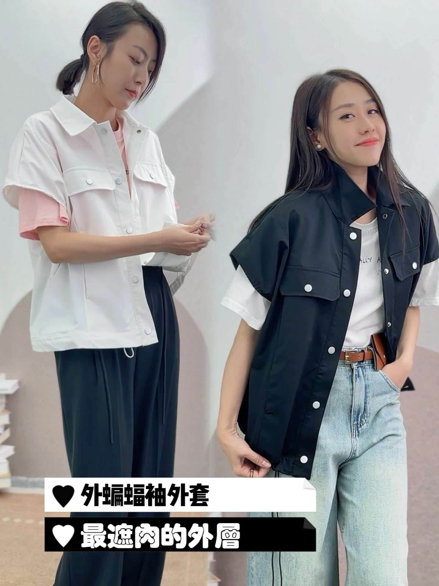 JK#5934 🤍外面蝙蝠外套