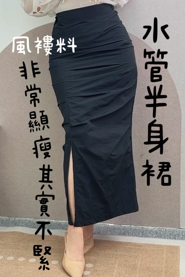 SK#5943 🤍水管半身裙