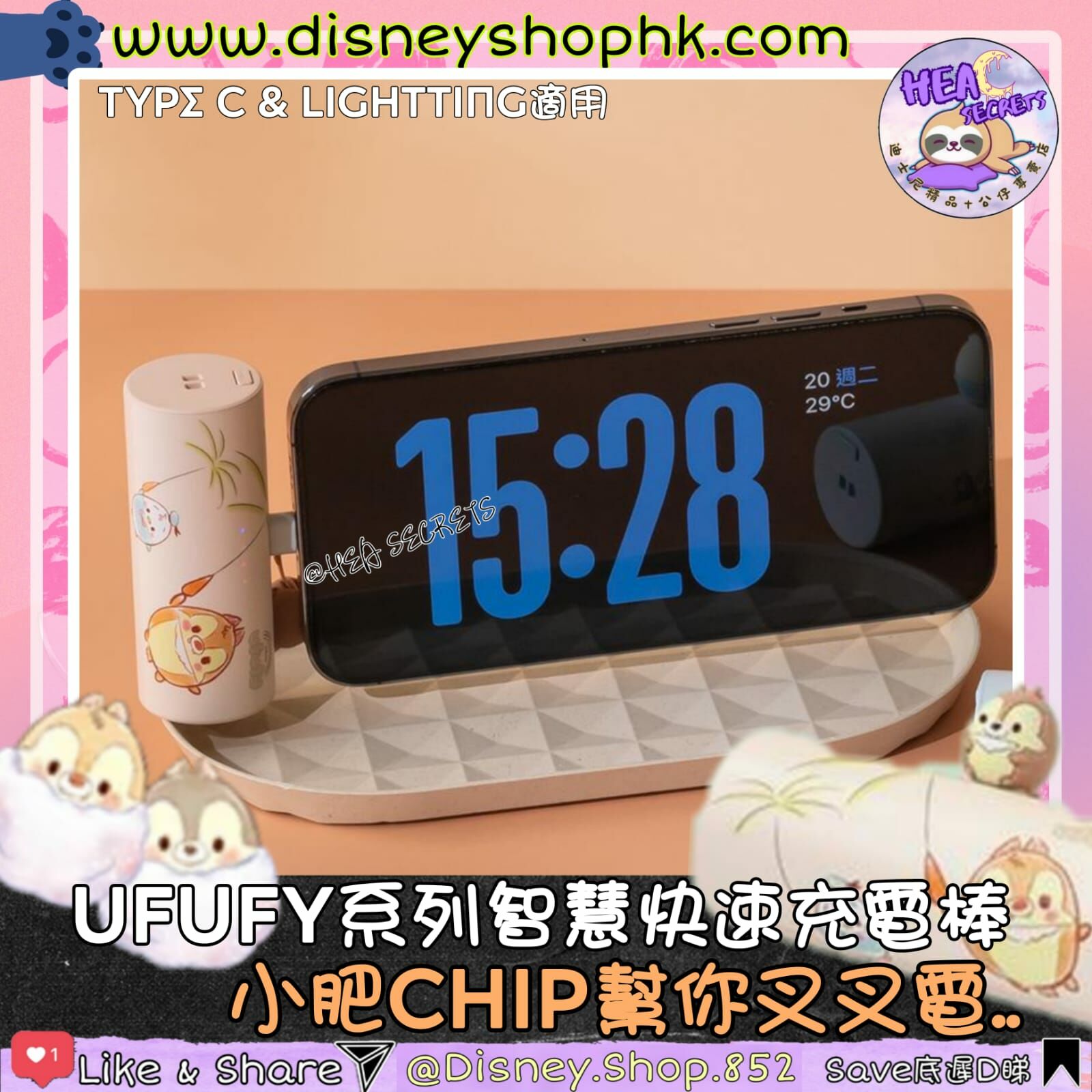 台灣直送 100%正版 InfoThink UFUFY CHIP N DALE 迪士尼系列 智慧快充口袋行動電源 CHIP N DALE🤩分別有Lightning 或TypeC 頭選擇