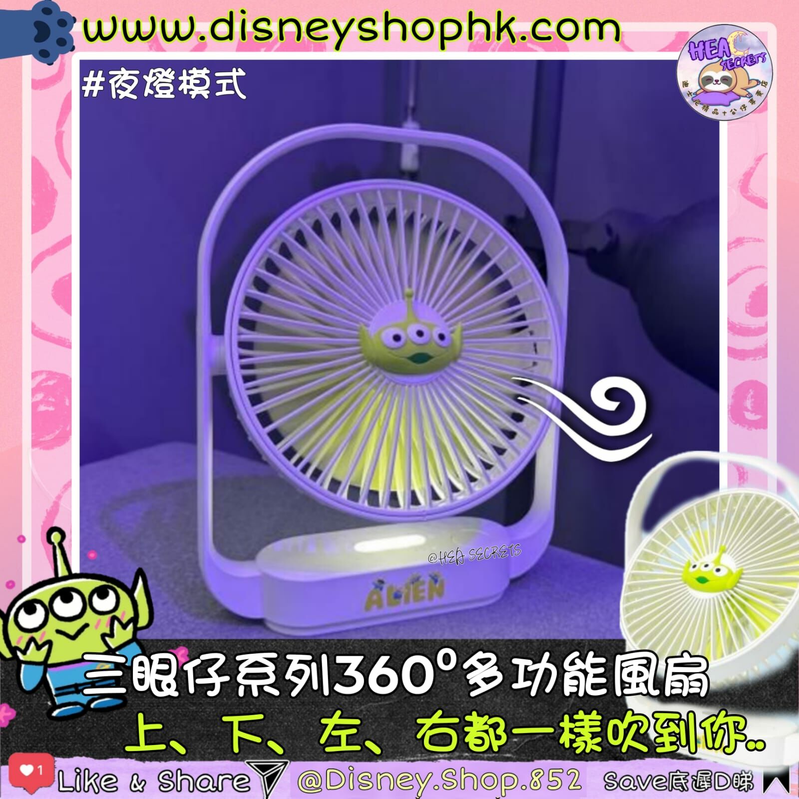 台灣直送,100%正版,InfoThink三眼仔系列 360 度多功能風扇