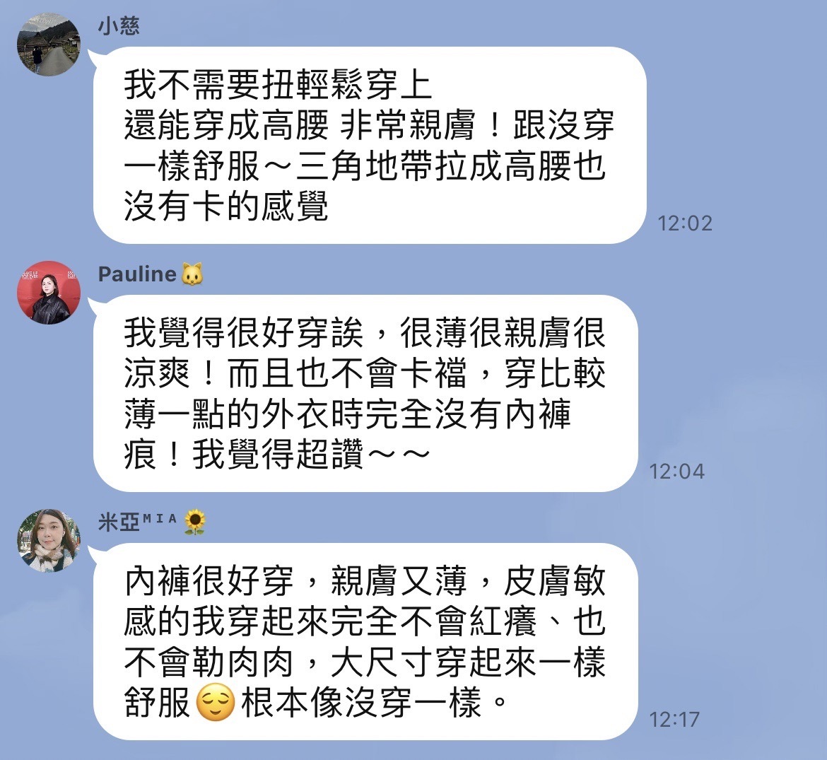 夏天必備 無痕薄透冰絲內褲