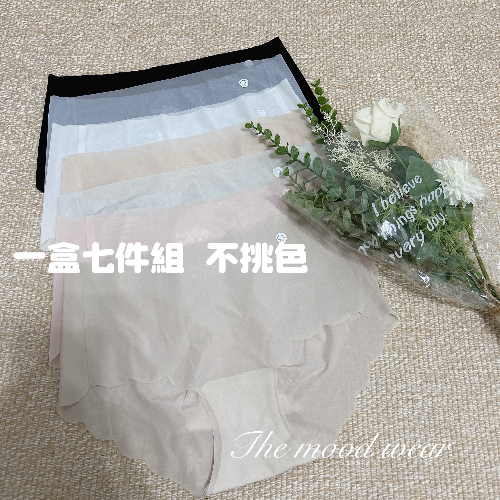 夏天必備 無痕薄透冰絲內褲