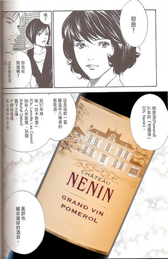 Nenin,列蘭酒莊,聶能堡,Pomerol, 波美侯,Bordeaux,Michel Delon,法國紅酒,波爾多,Jean-Hubert Delon,Fugue de Nenin,列蘭副牌,Château Leoville Las Cases