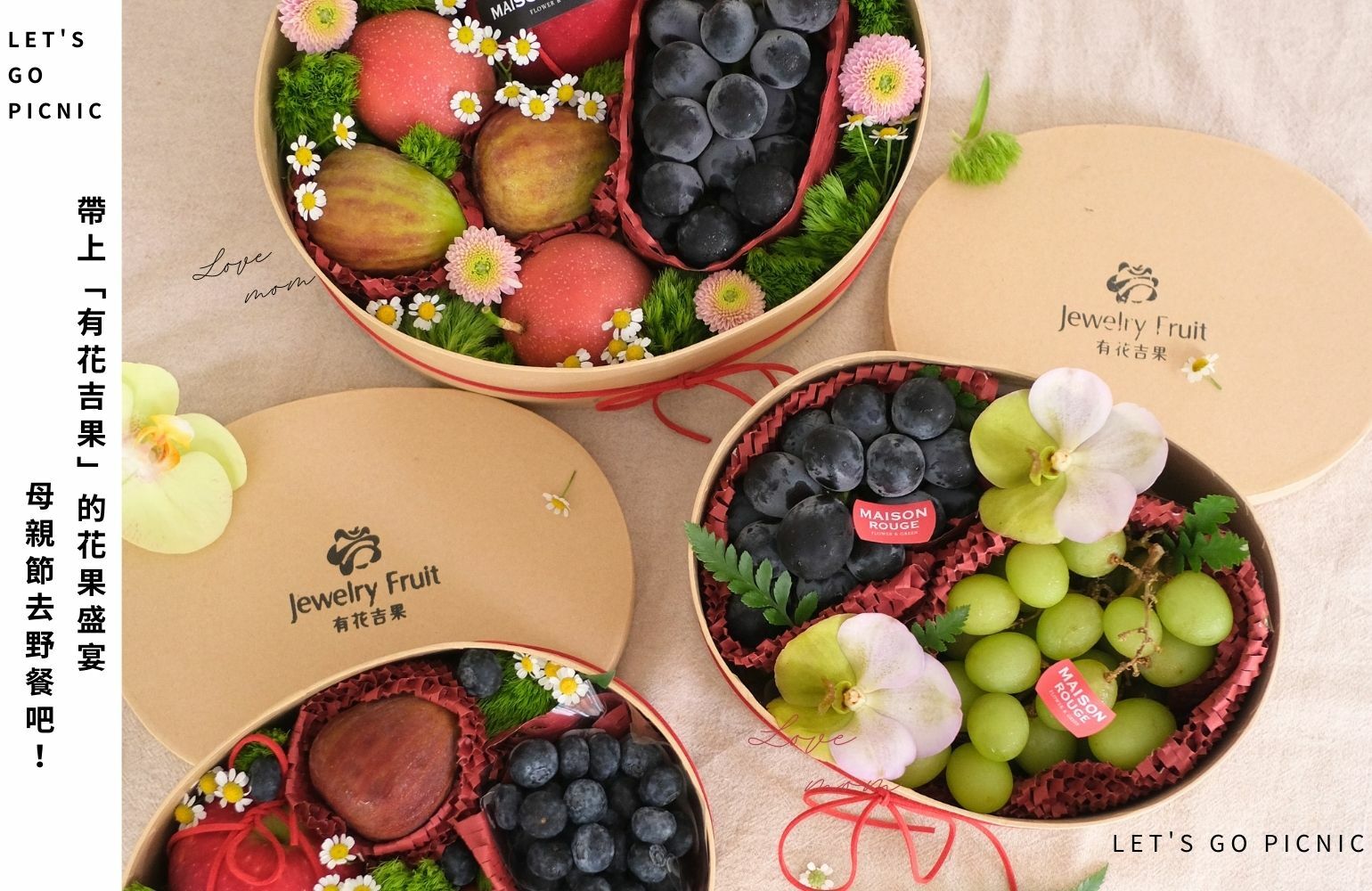 水果花籃推薦首選｜有花吉果11