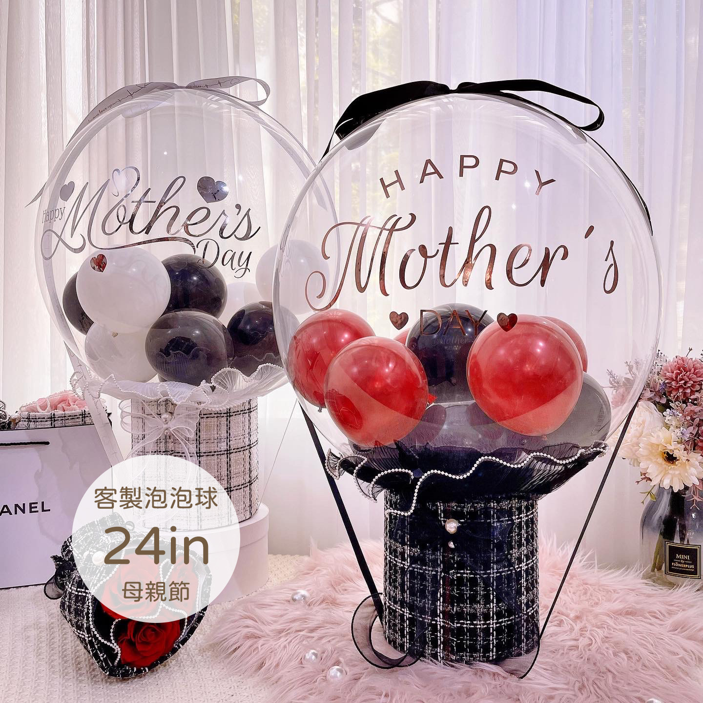 [母親節限定]小香風鈔票熱氣球