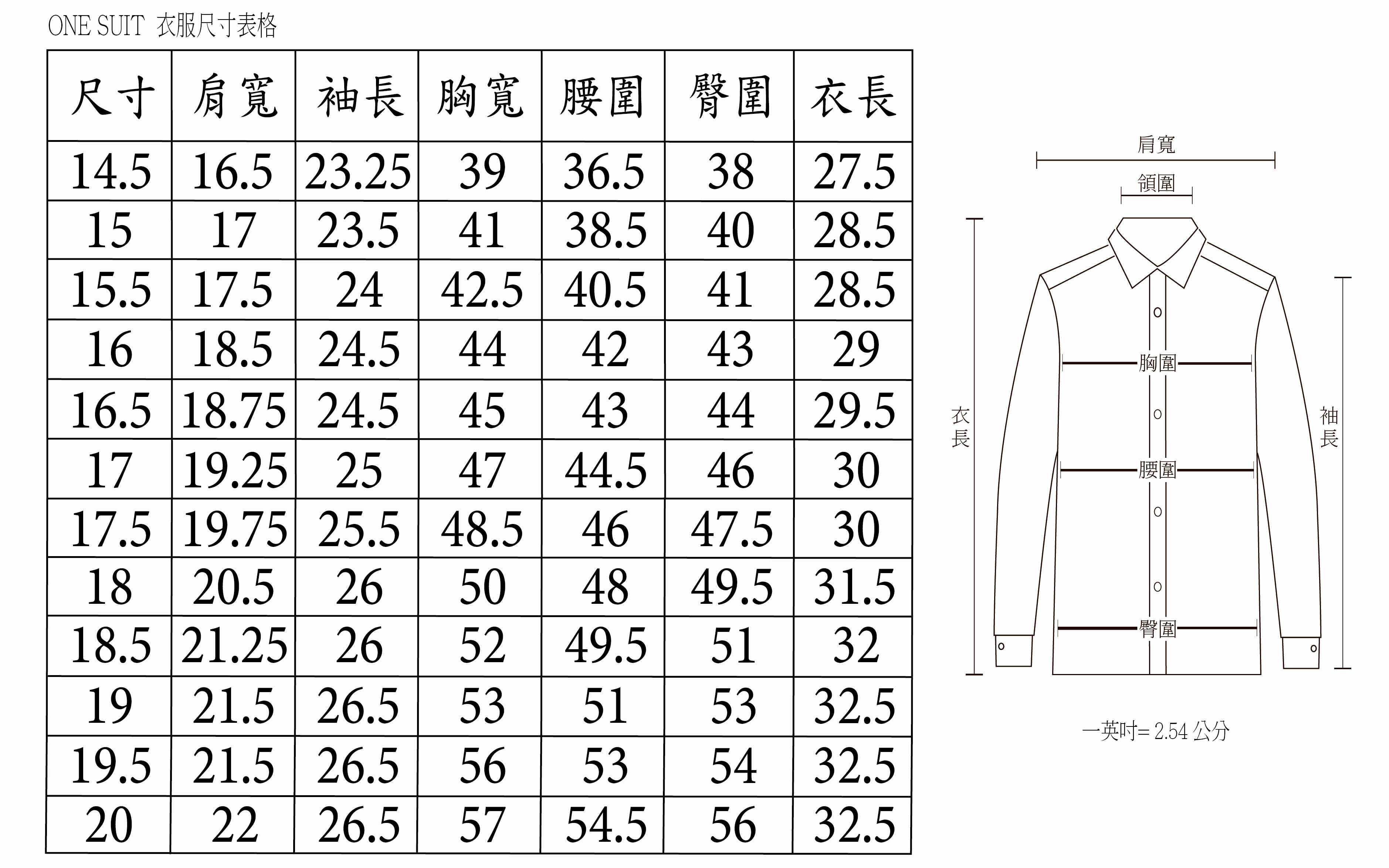白色素面男長袖襯衫10