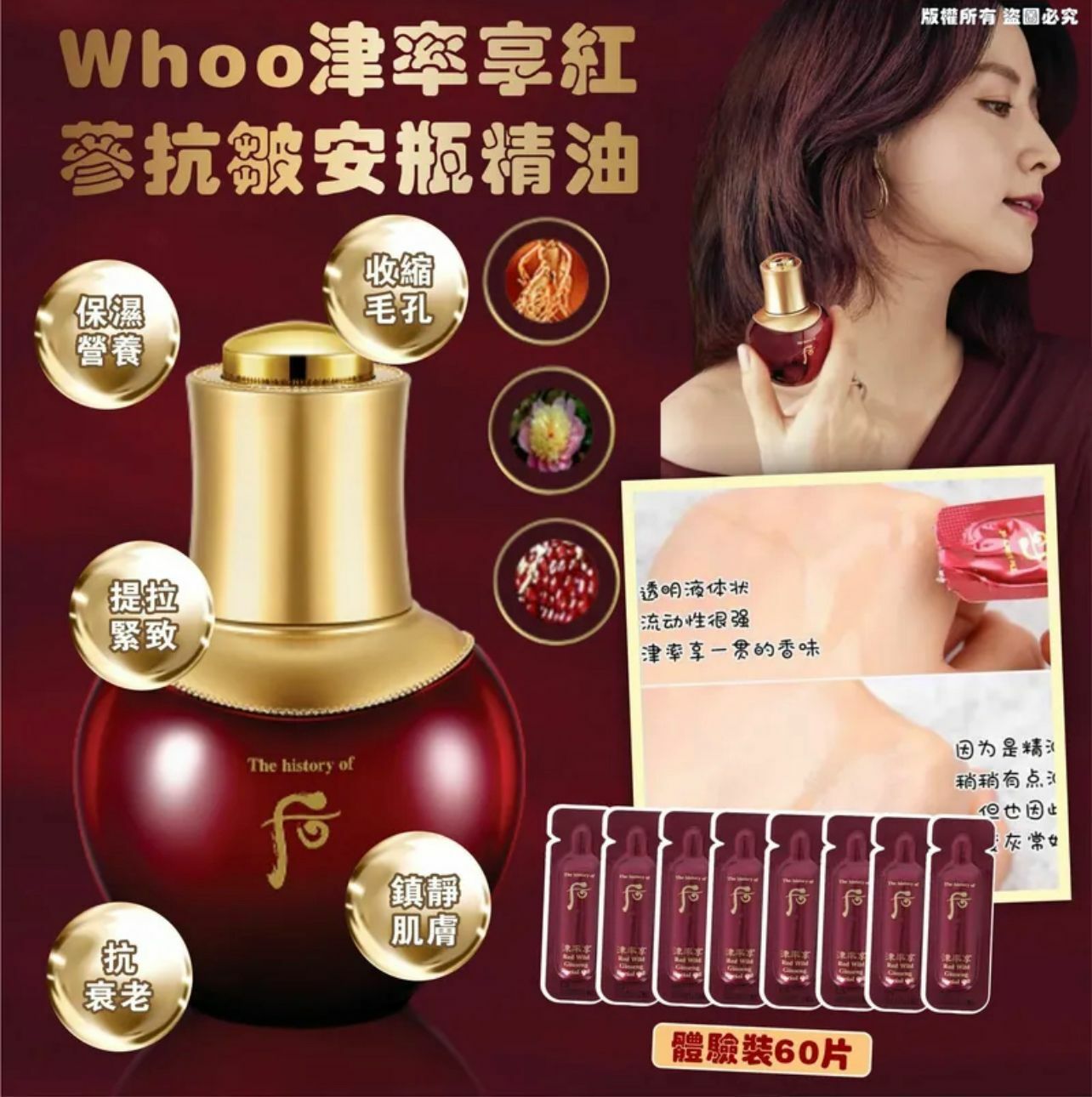 ドフー　津率享　赤山参　津液　フェイスオイル 楽天市場】【☆クーポン☆】美容オイル【The history of 后 津率