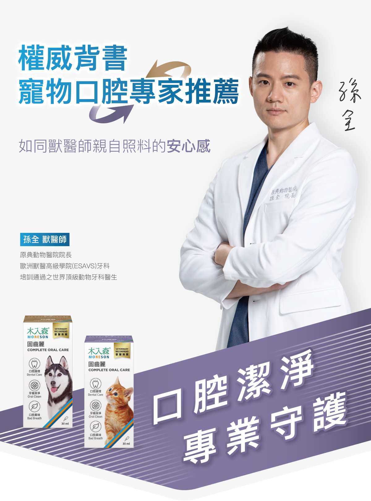 木入森｜貓咪固齒麗口滴劑 30ml