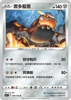 s9 星星誕生 068/100 席多藍恩