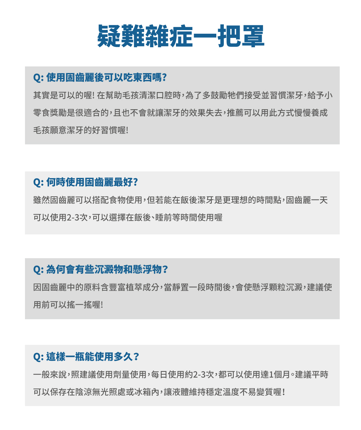 木入森｜貓咪固齒麗口滴劑 30ml