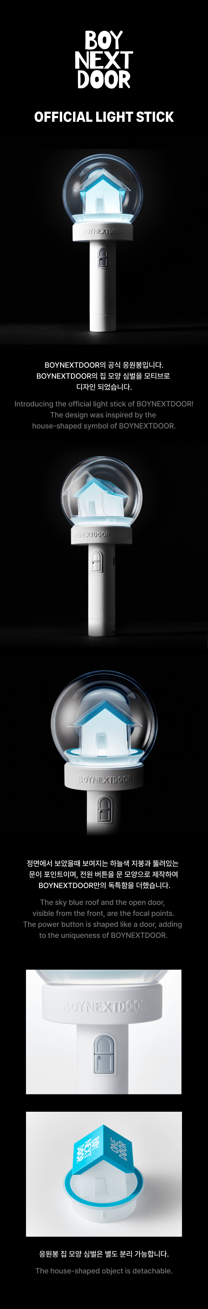 boynextdoor official light stick