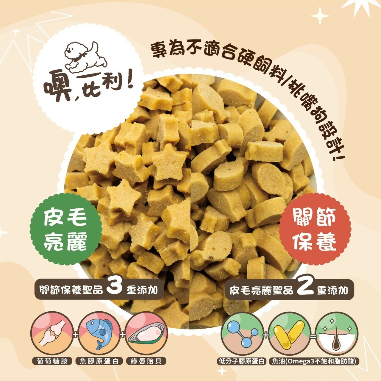 O,Bli 噢,比利｜韓國 犬用頂級機能軟飼料