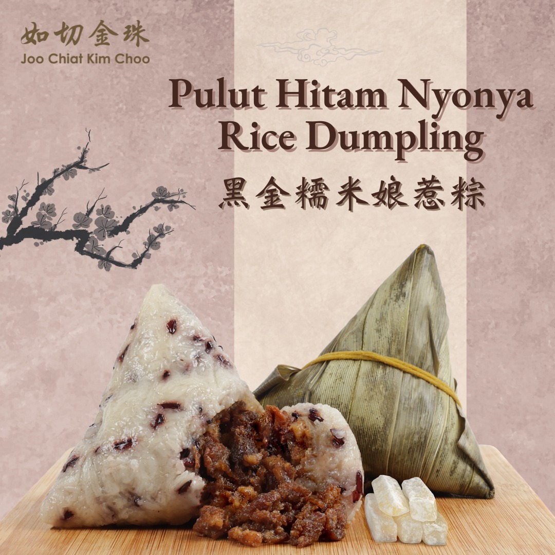 如切金珠 黑金糯米娘惹糭 [斑蘭葉]