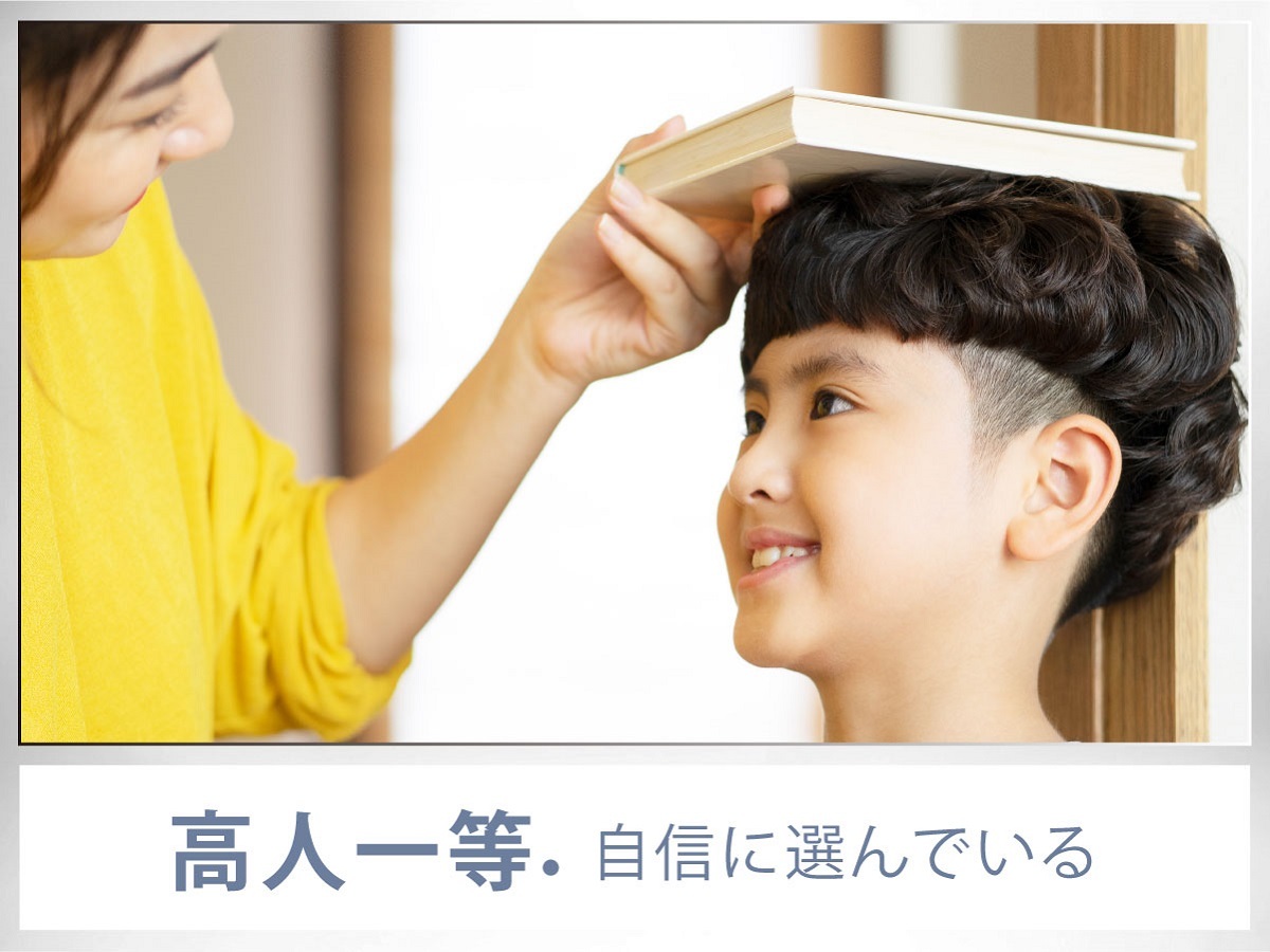 高人一等｜長樂