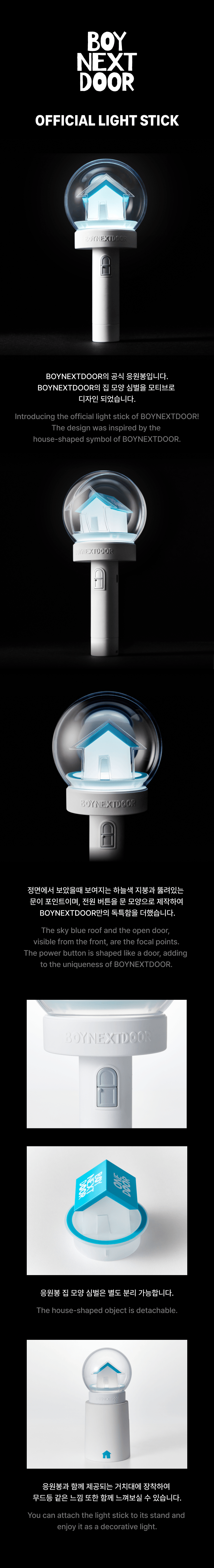 boynextdoor official light stick ( SET )