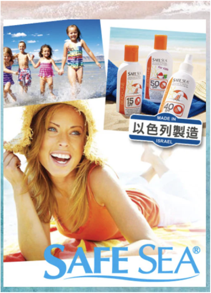 Safe Sea Anti-Jellyfish Sting Protective SPF50+ Sunscreen Lotion (Kid's) 兒童防水母螫傷SPF50+防曬乳(海洋友善配方)