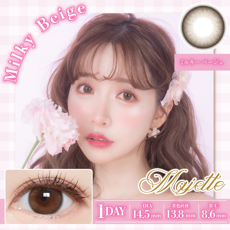 Majette 1Day Color Contact Lens 每日即棄有色隱形眼鏡 10片 Milky Beige
