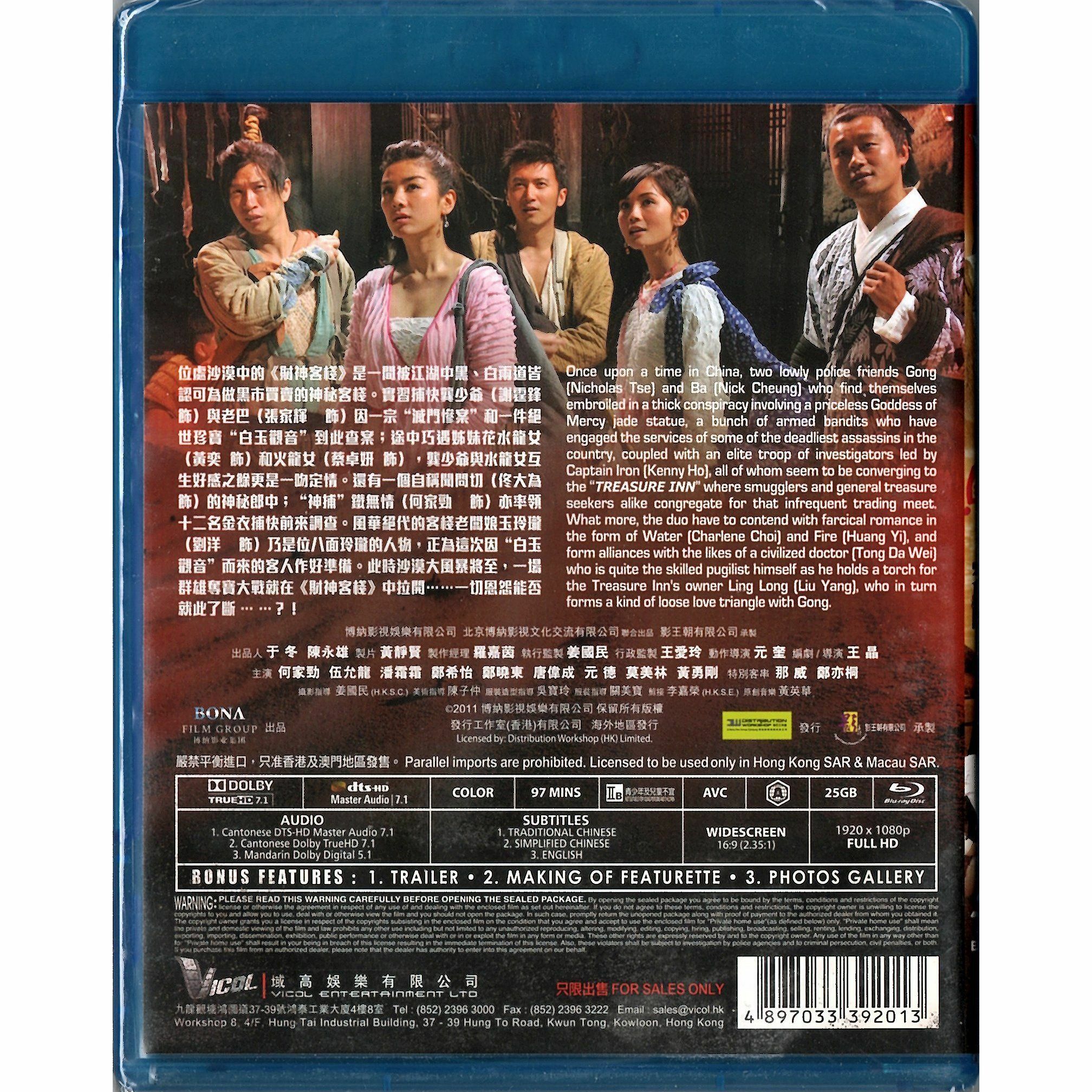 Treasure Inn (Blu-ray)
