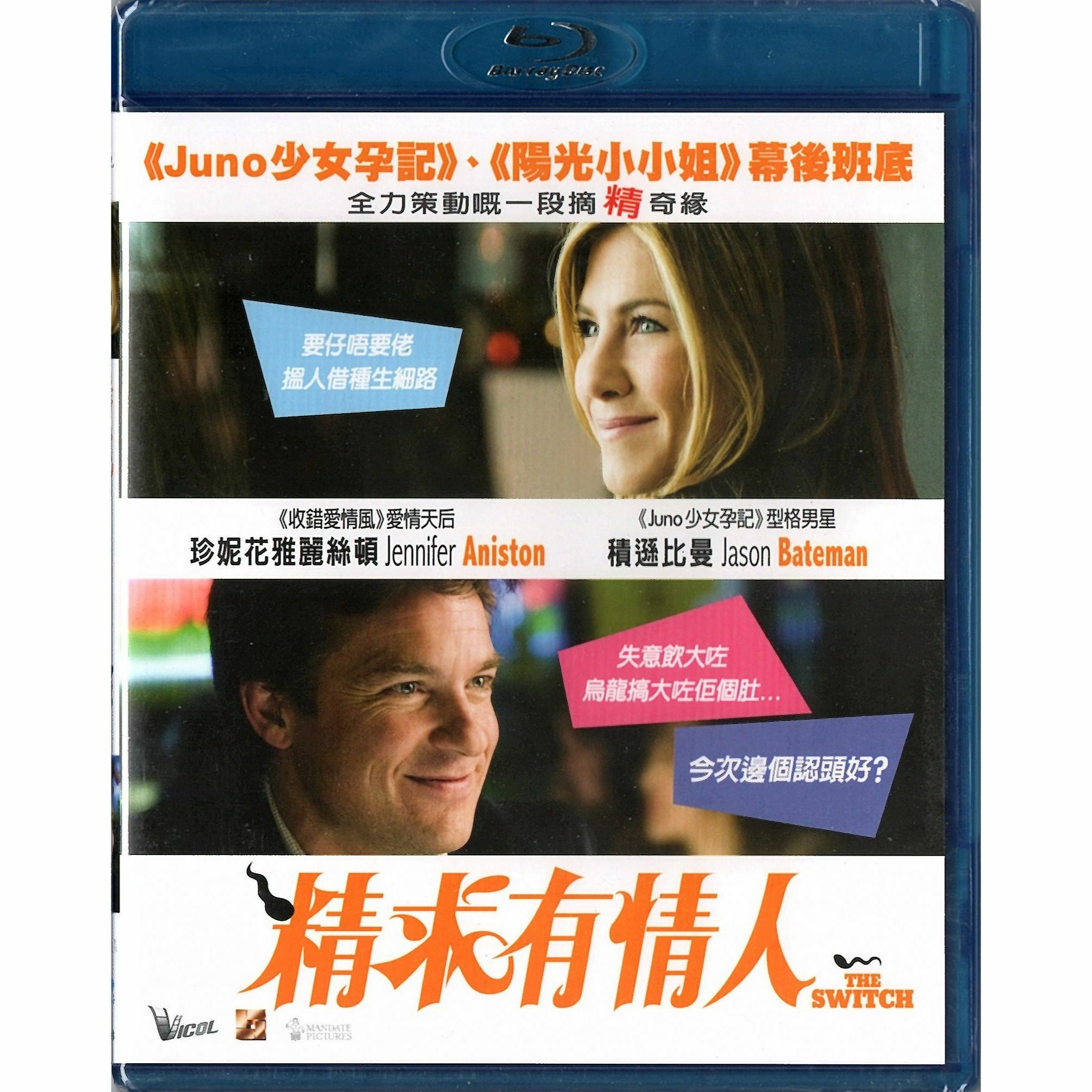 The Switch (Blu-ray)