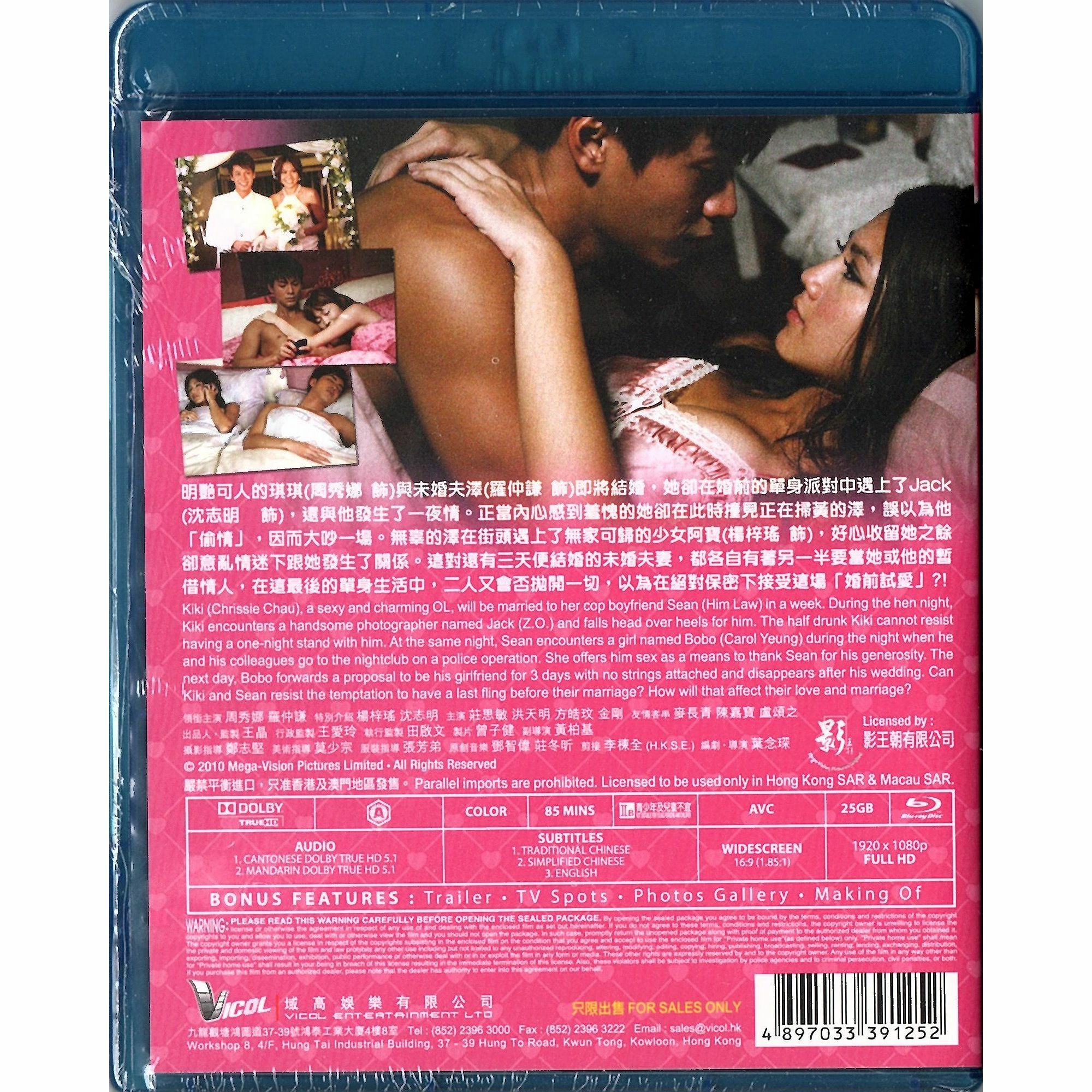 Marriage With A Liar (Blu-ray)