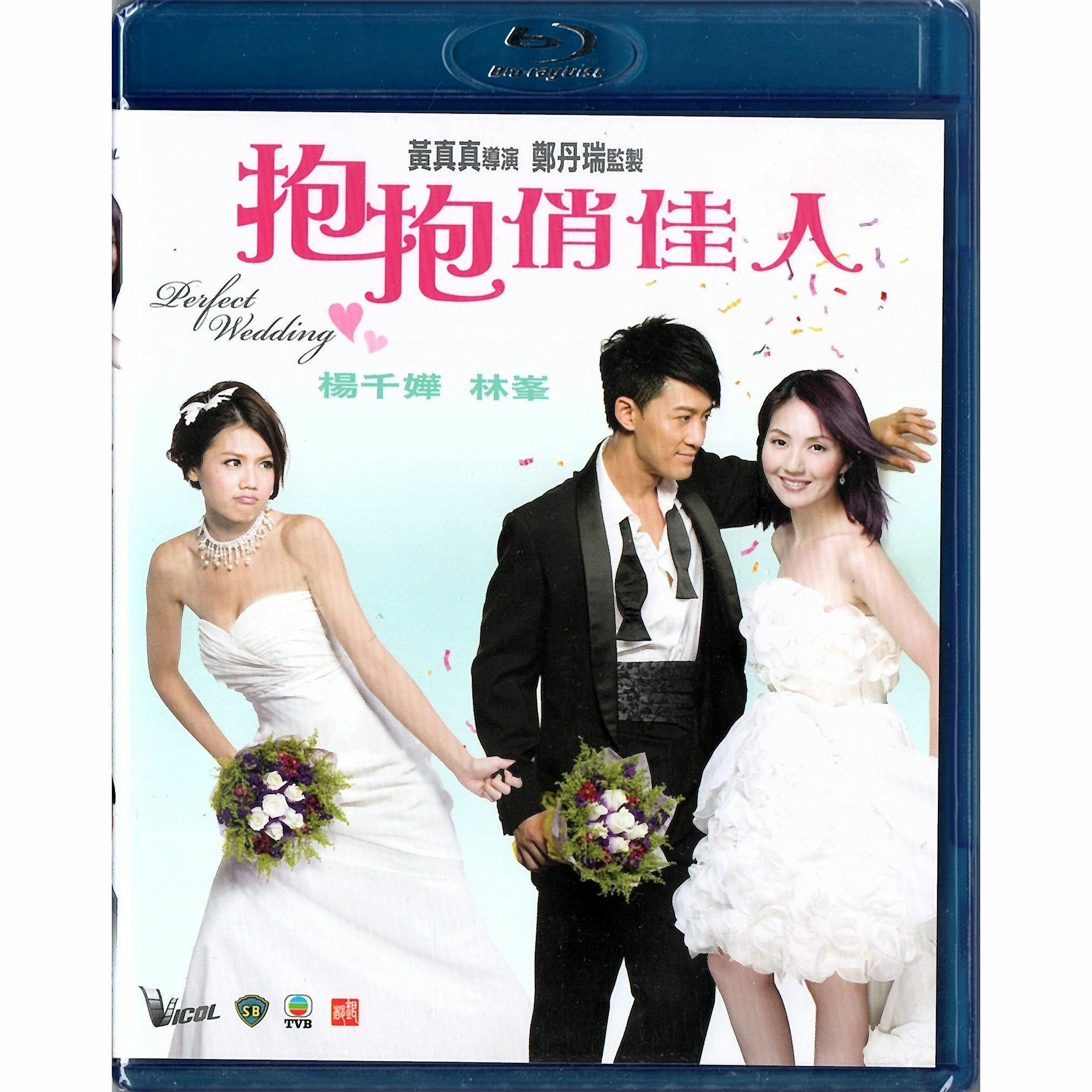 Perfect Wedding (Blu-ray)
