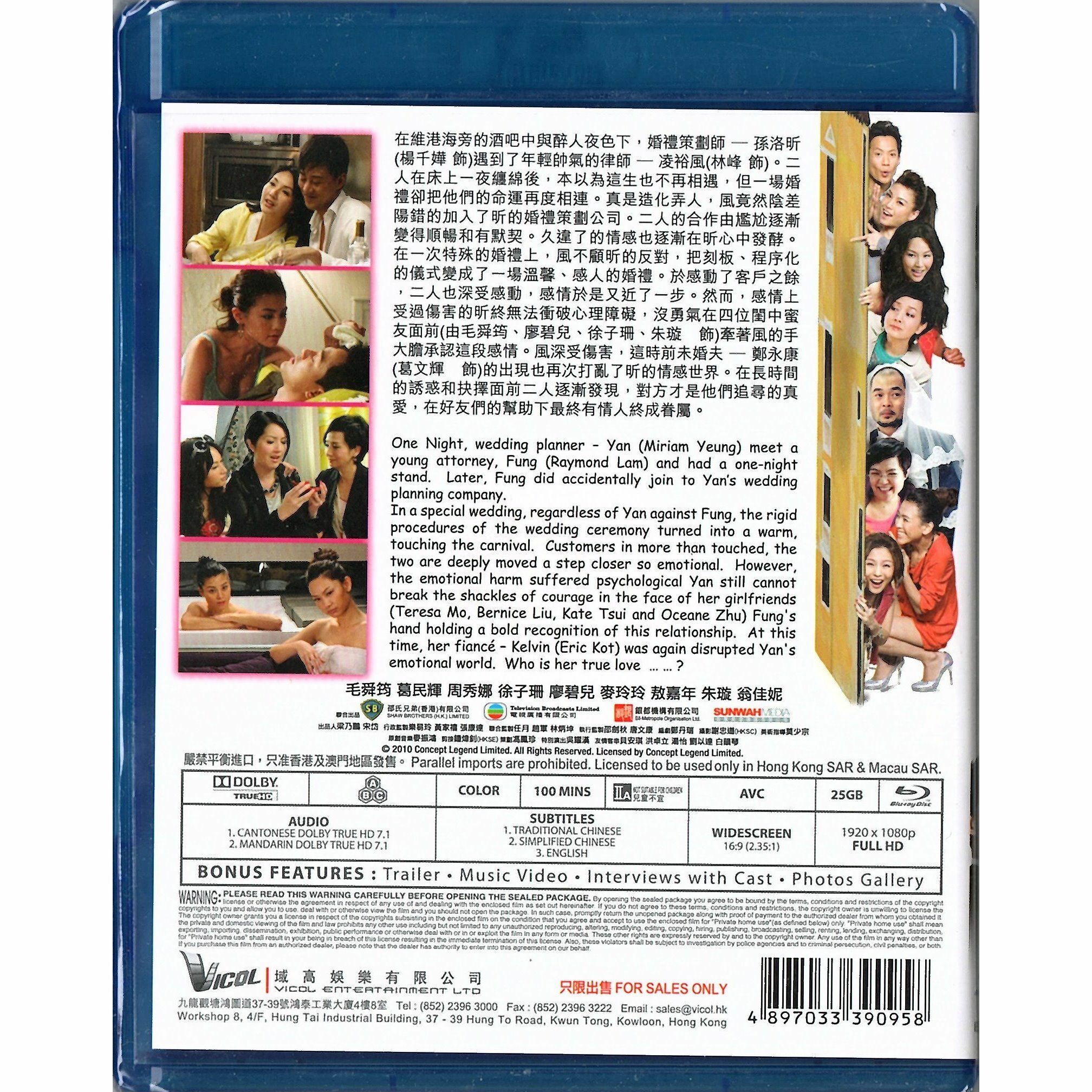 Perfect Wedding (Blu-ray)