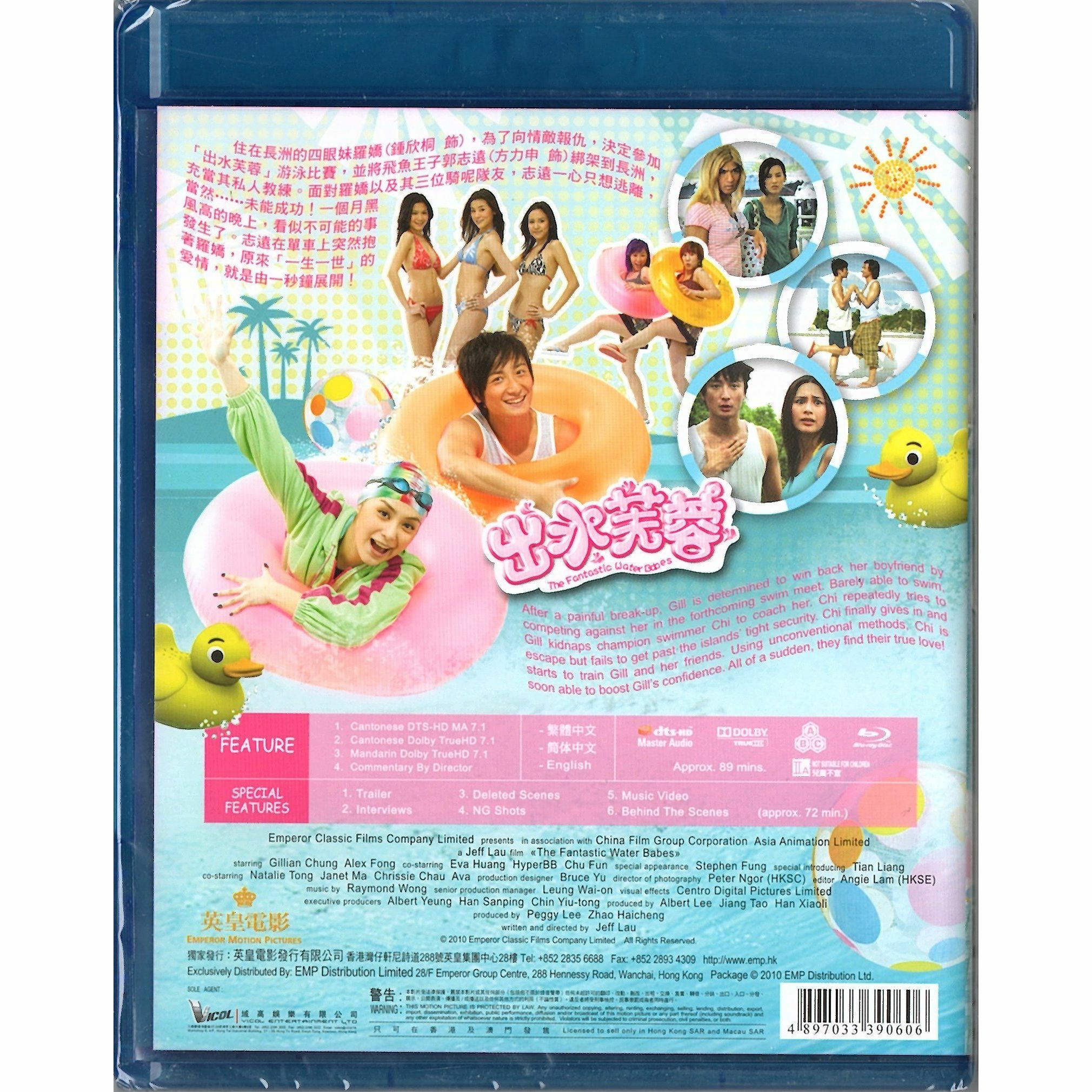 出水芙蓉 (2010) (Blu-ray)