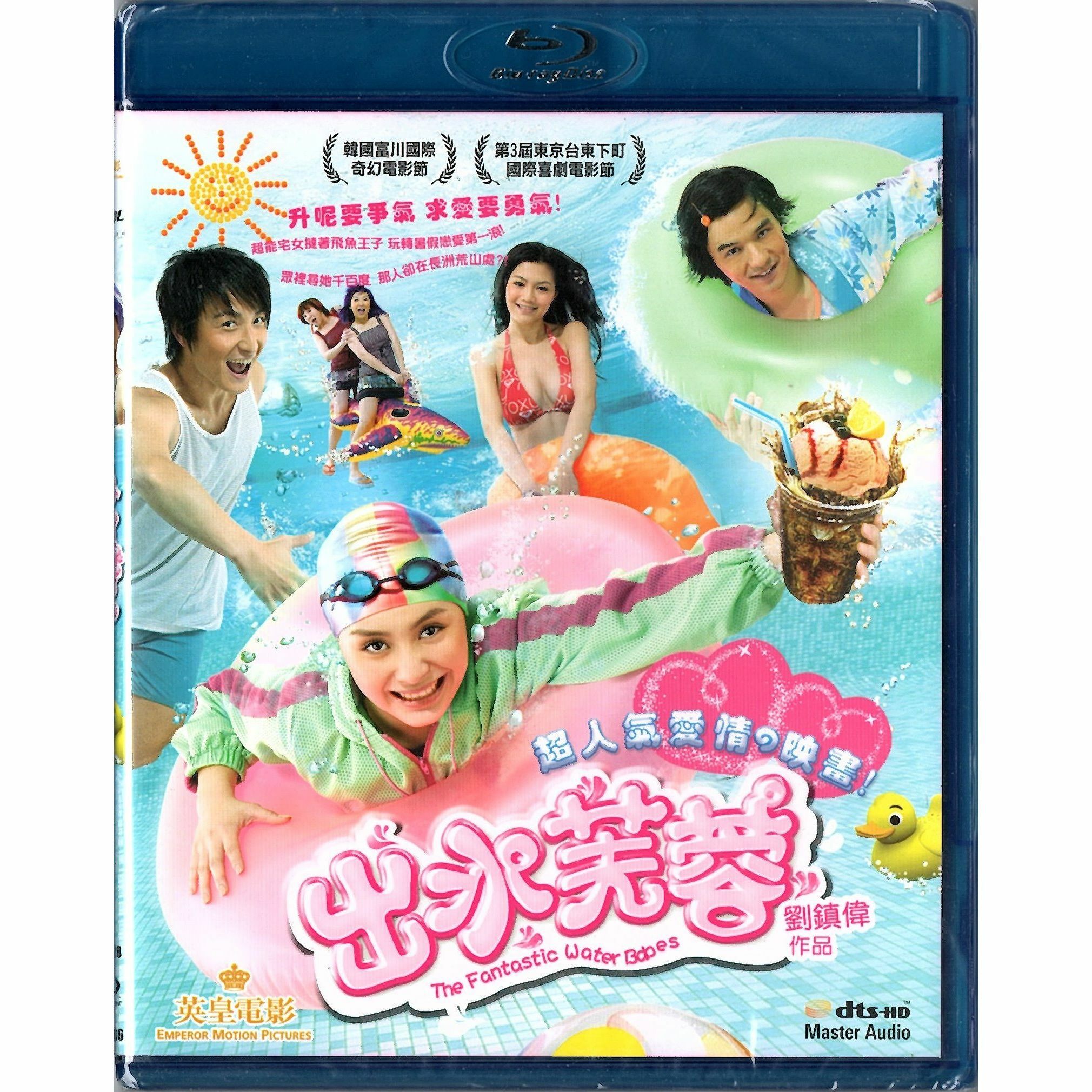 出水芙蓉 (2010) (Blu-ray)